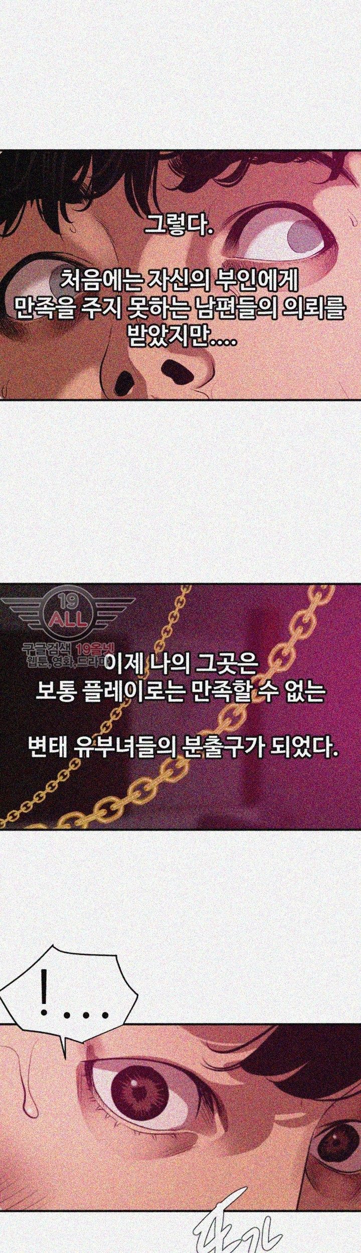 욕구왕 115화