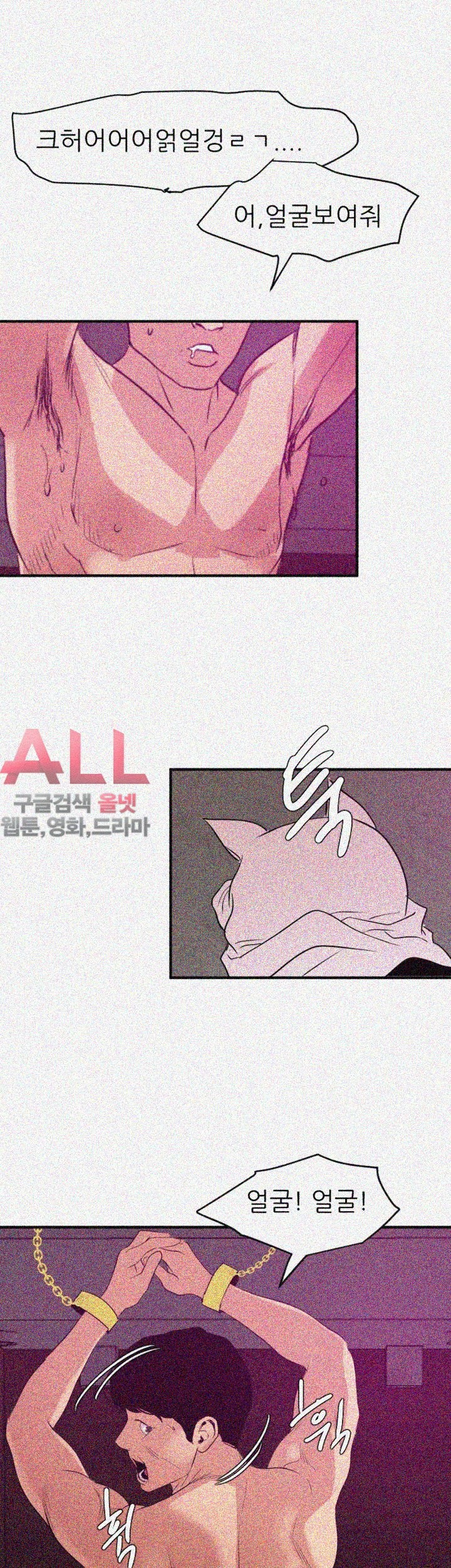 욕구왕 116화