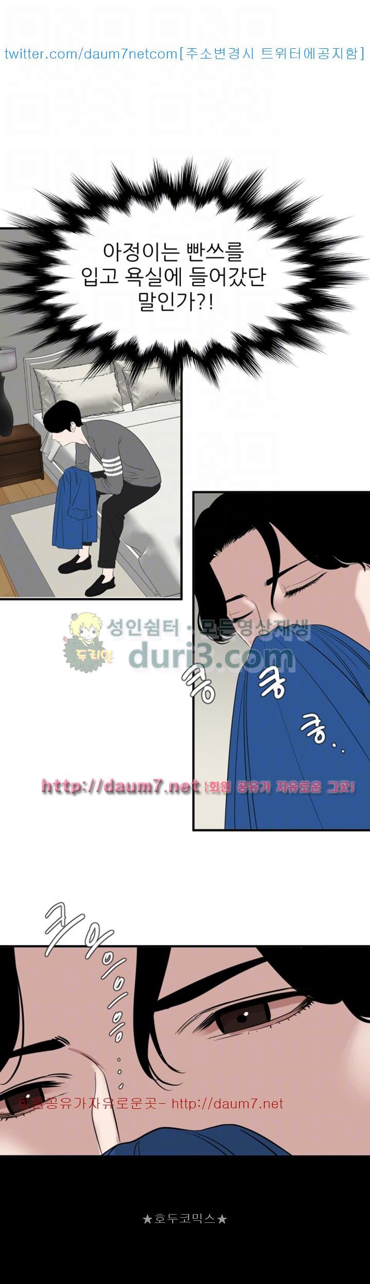 욕구왕 118화