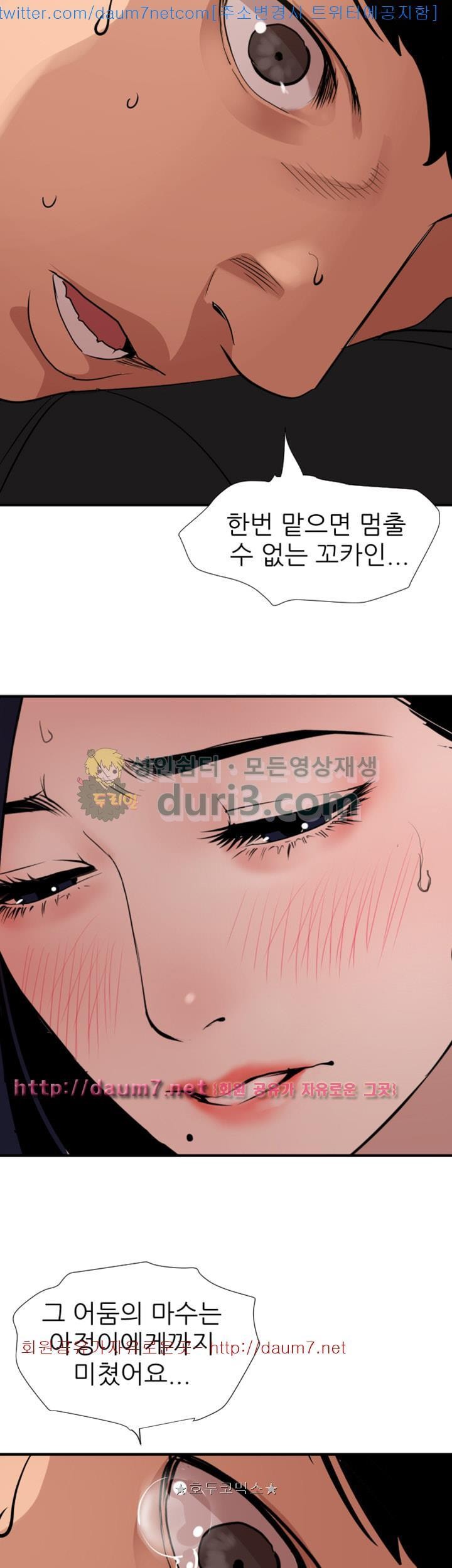 욕구왕 119화