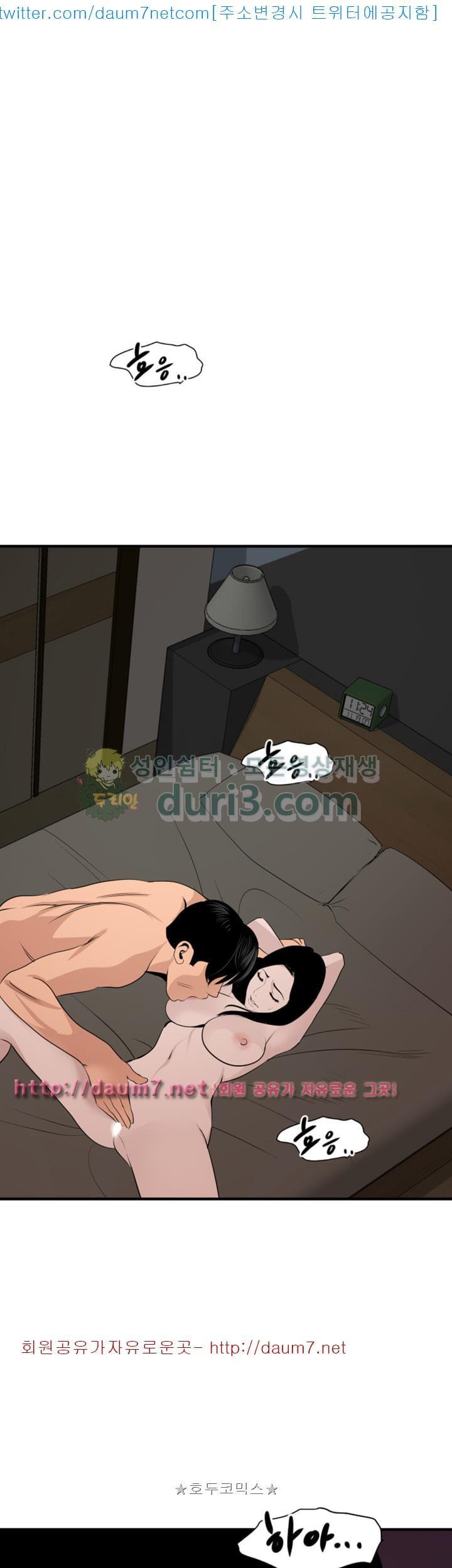 욕구왕 120화