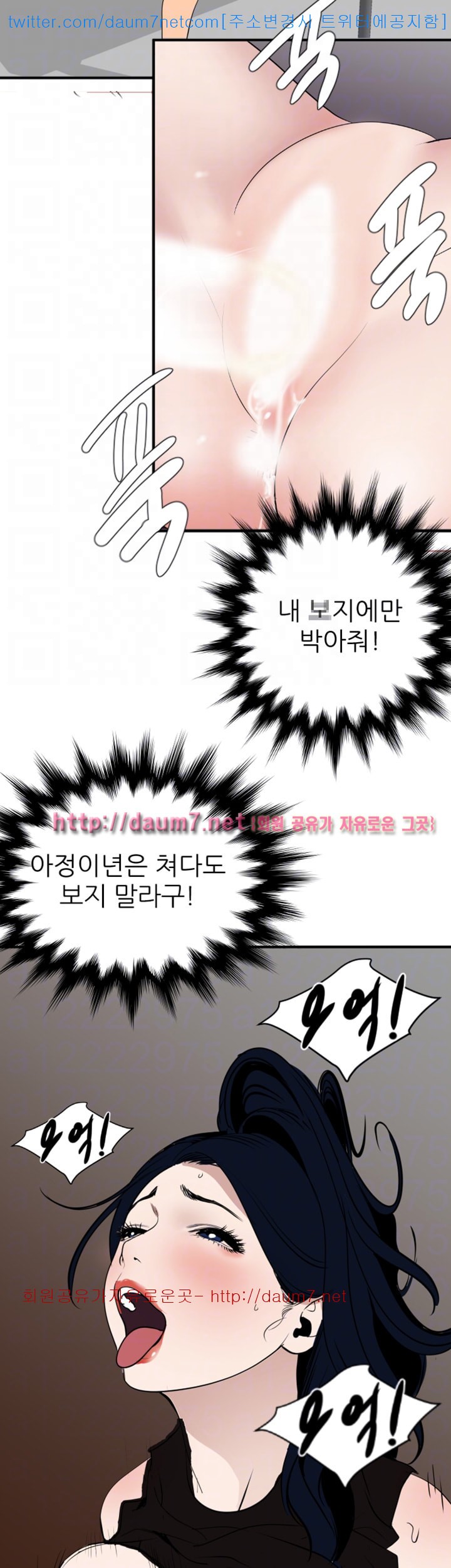 욕구왕  123화