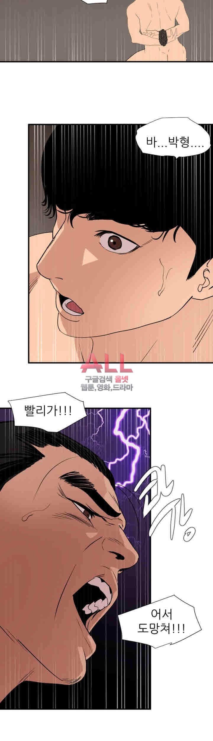 욕구왕 129화