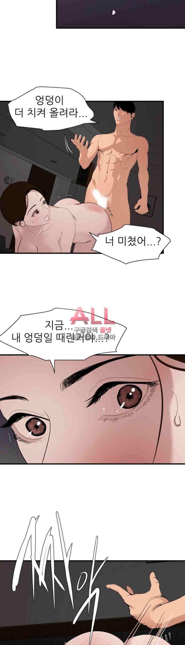 욕구왕 130화