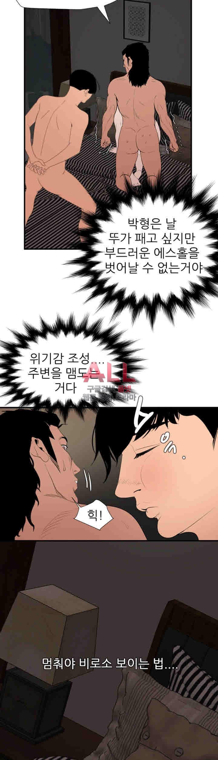 욕구왕 132화