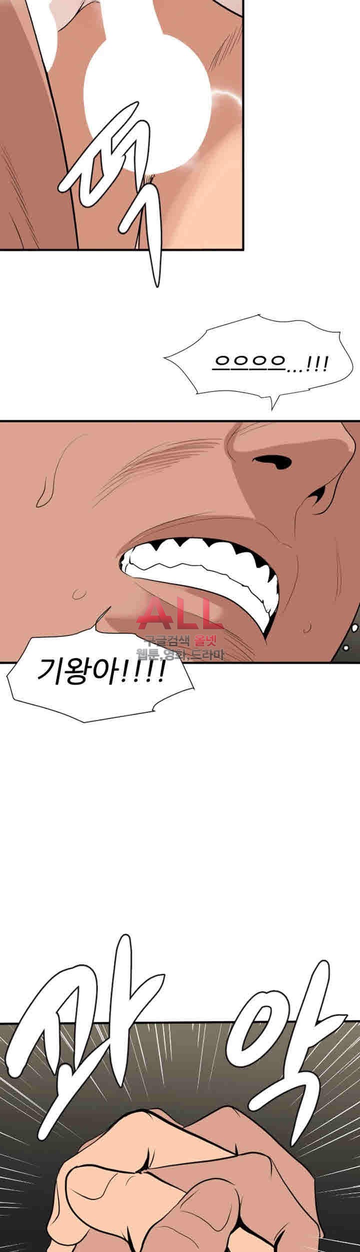 욕구왕 133화