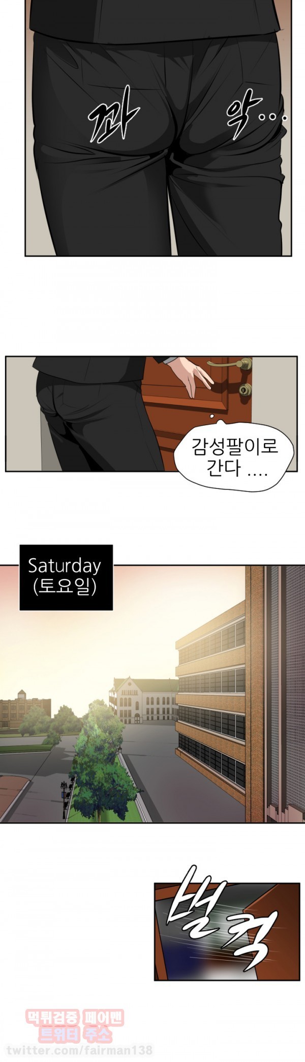 욕구왕 16화