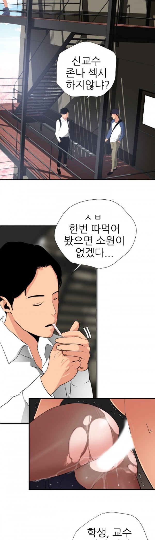 욕구왕 20화