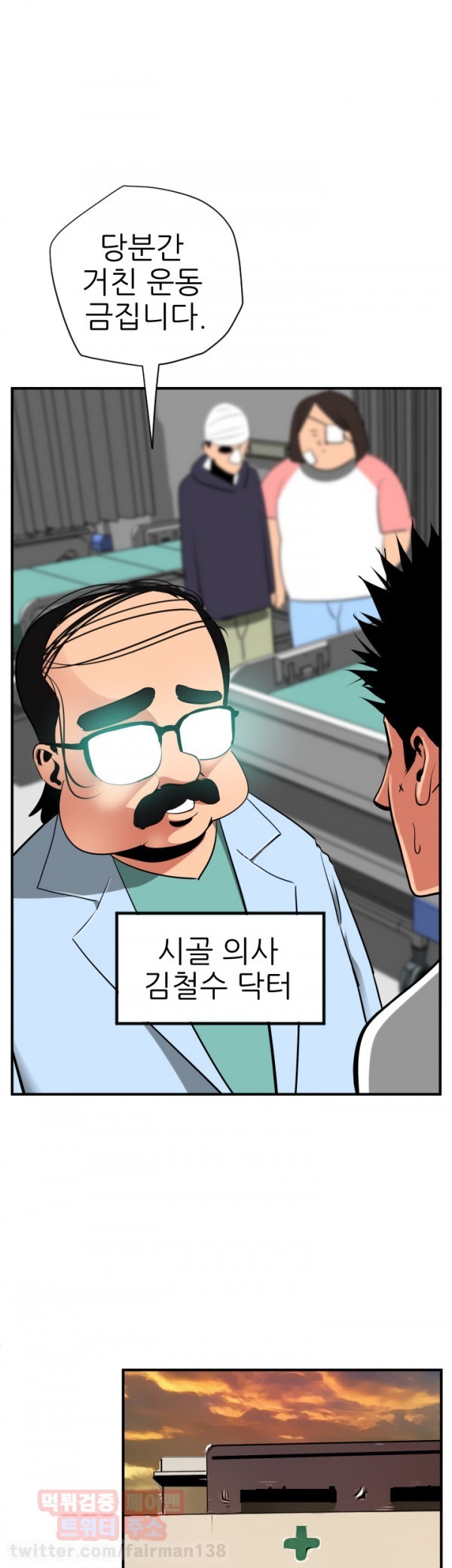 욕구왕 22화