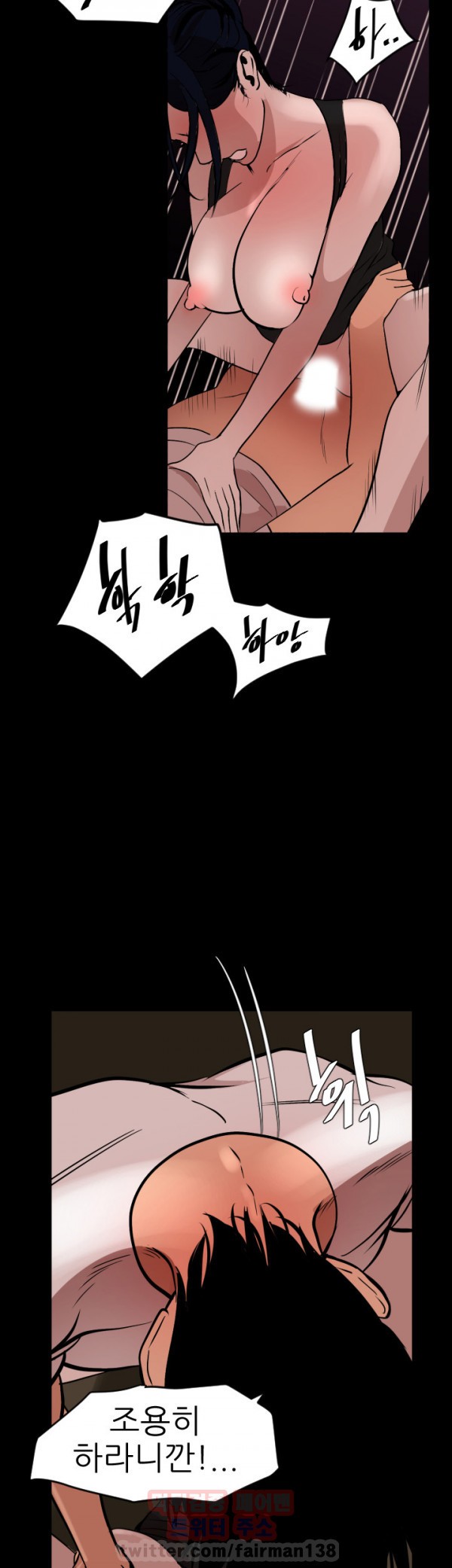 욕구왕 25화