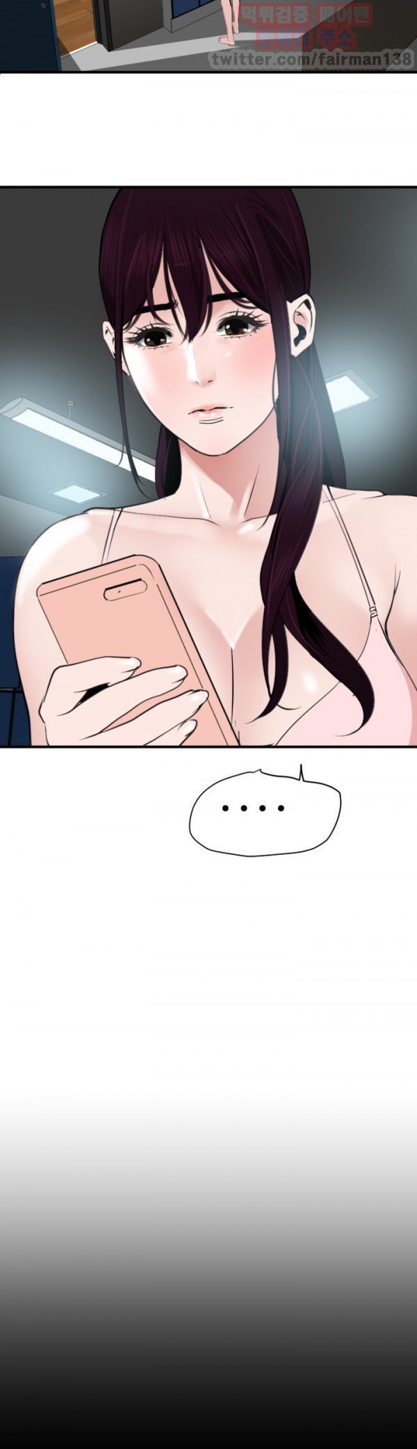 욕구왕 28화