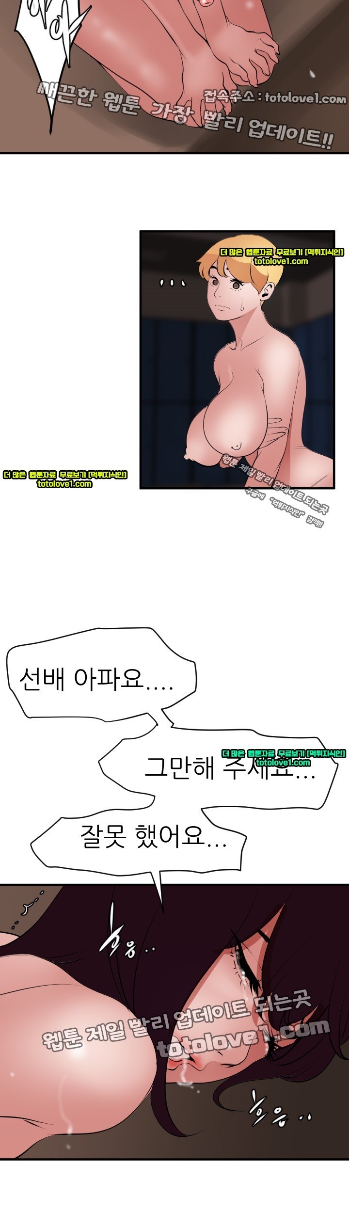 욕구왕 42화