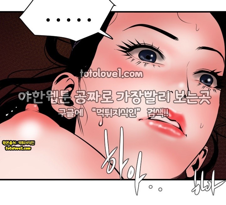욕구왕 43화