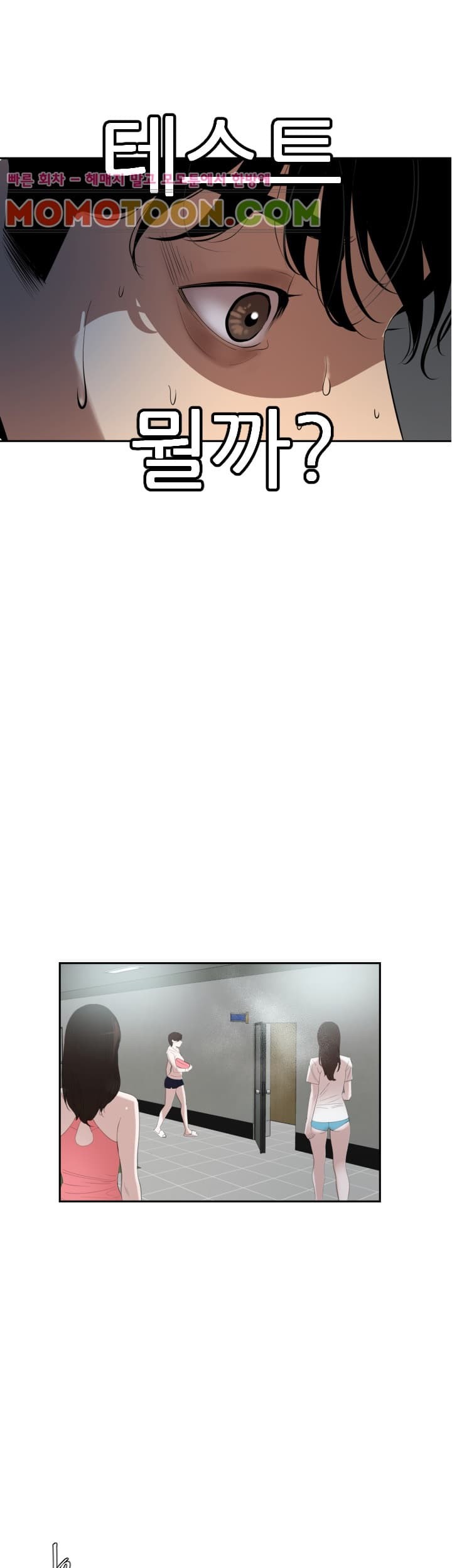 욕구왕 55화