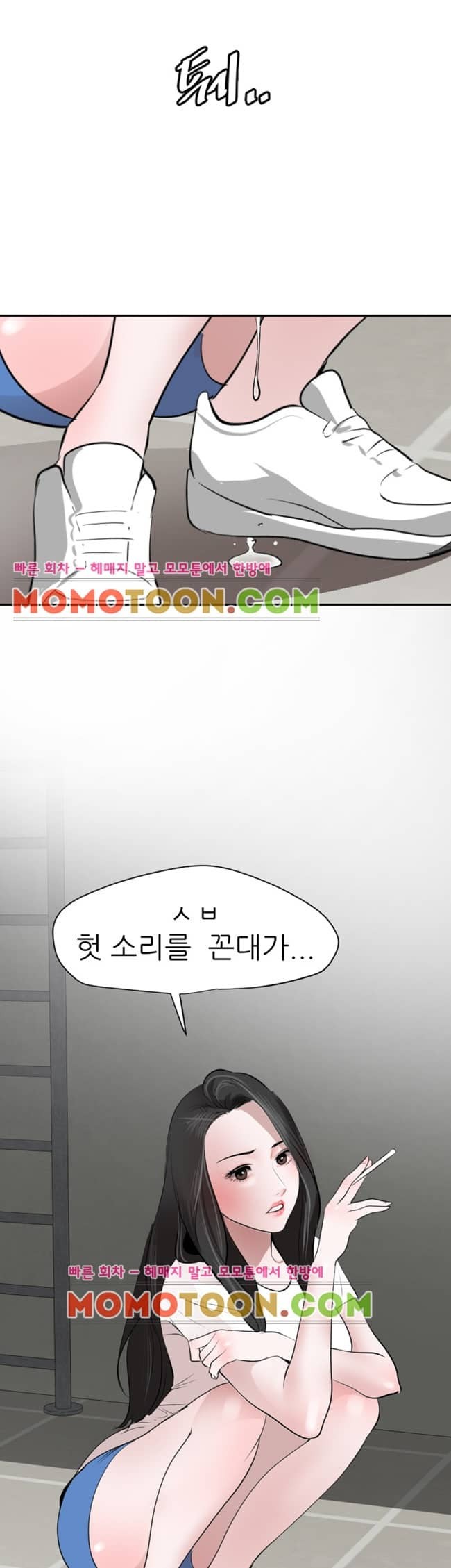 욕구왕 57화