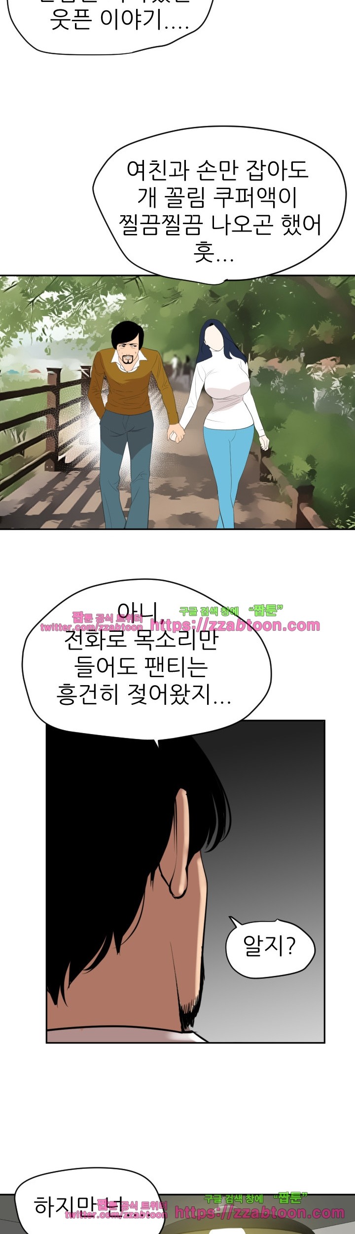 욕구왕 59화