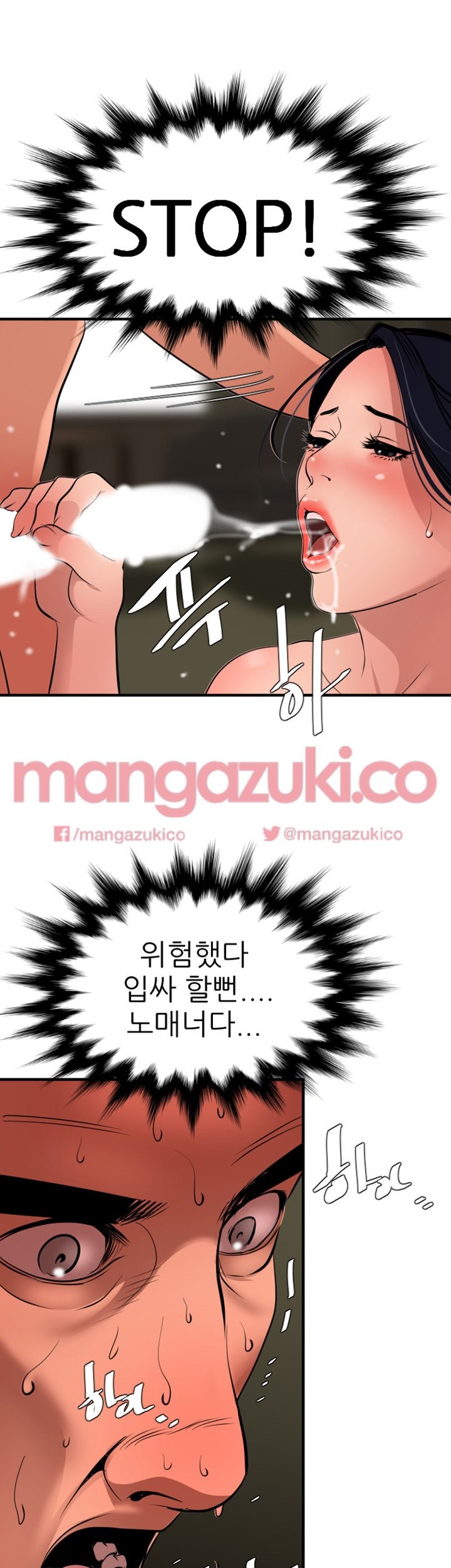 욕구왕 70화