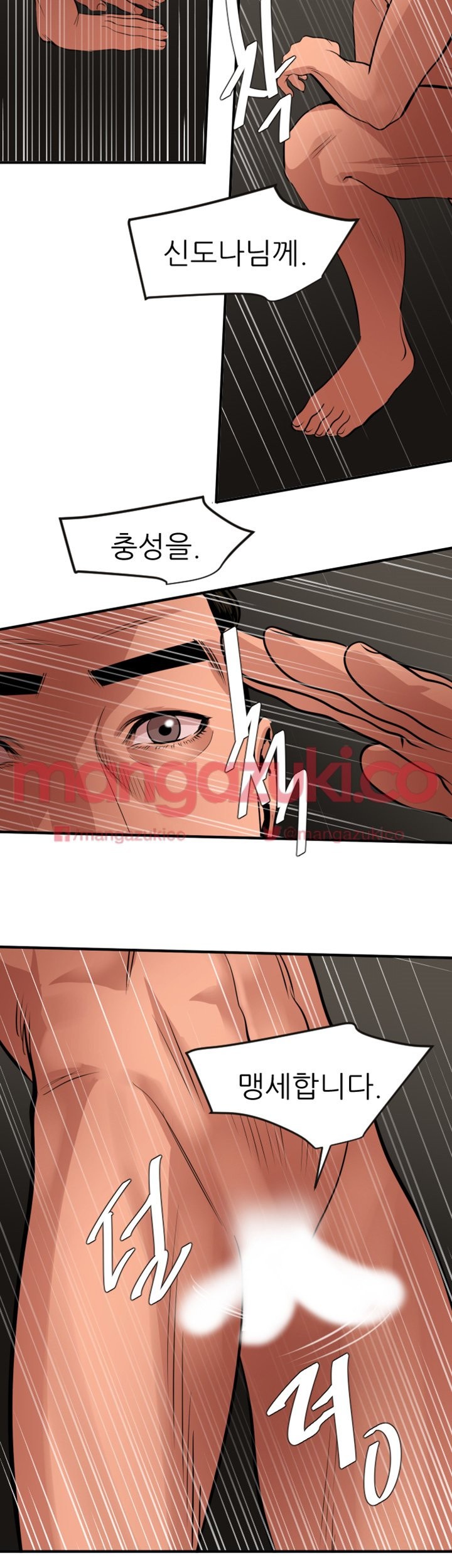 욕구왕 71화
