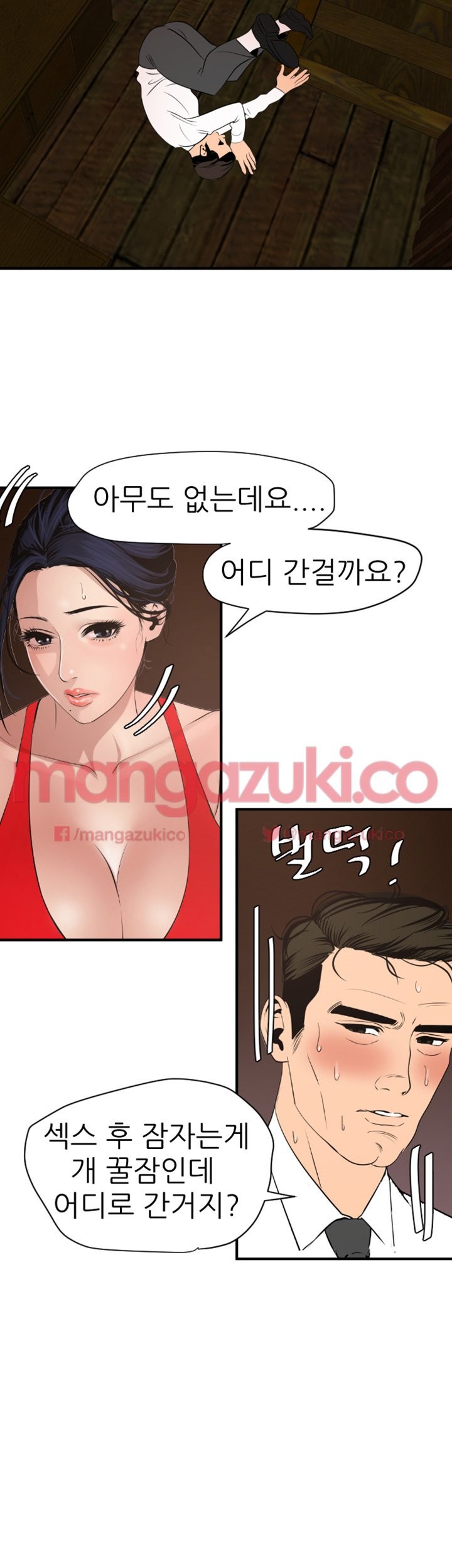 욕구왕 76화