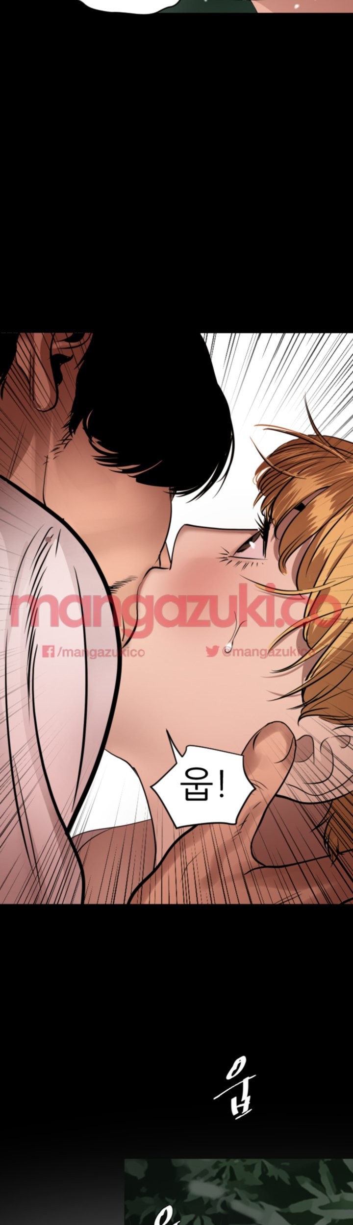 욕구왕 77화