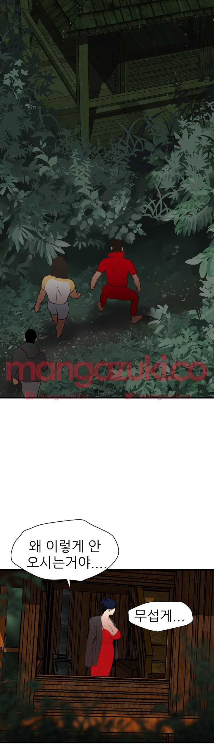 욕구왕 79화