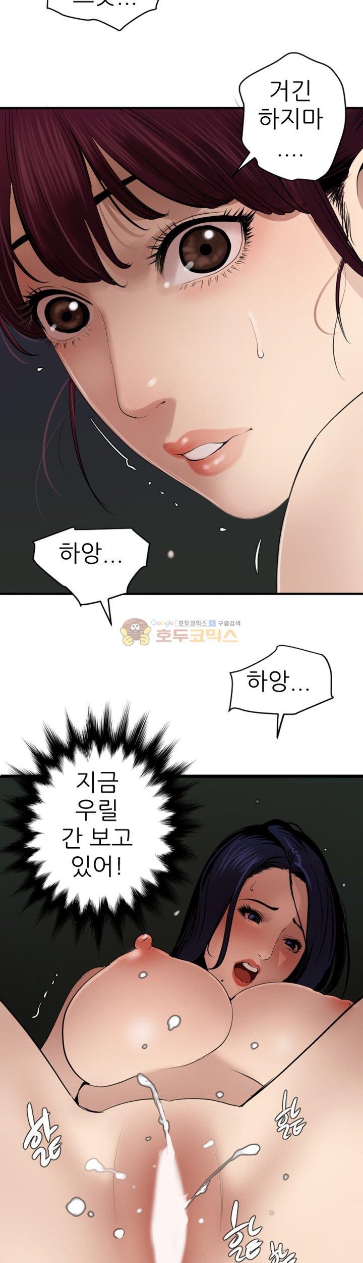 욕구왕 82화