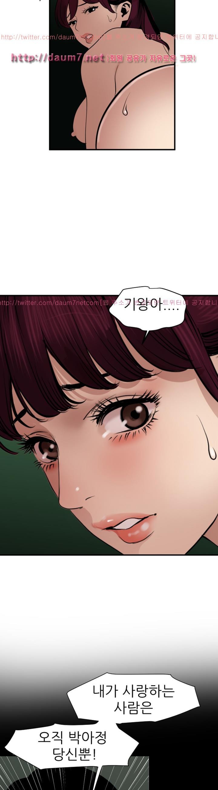 욕구왕 83화