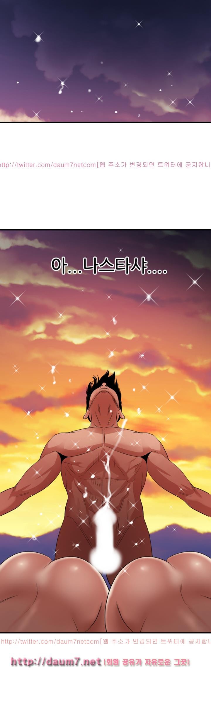 욕구왕 85화