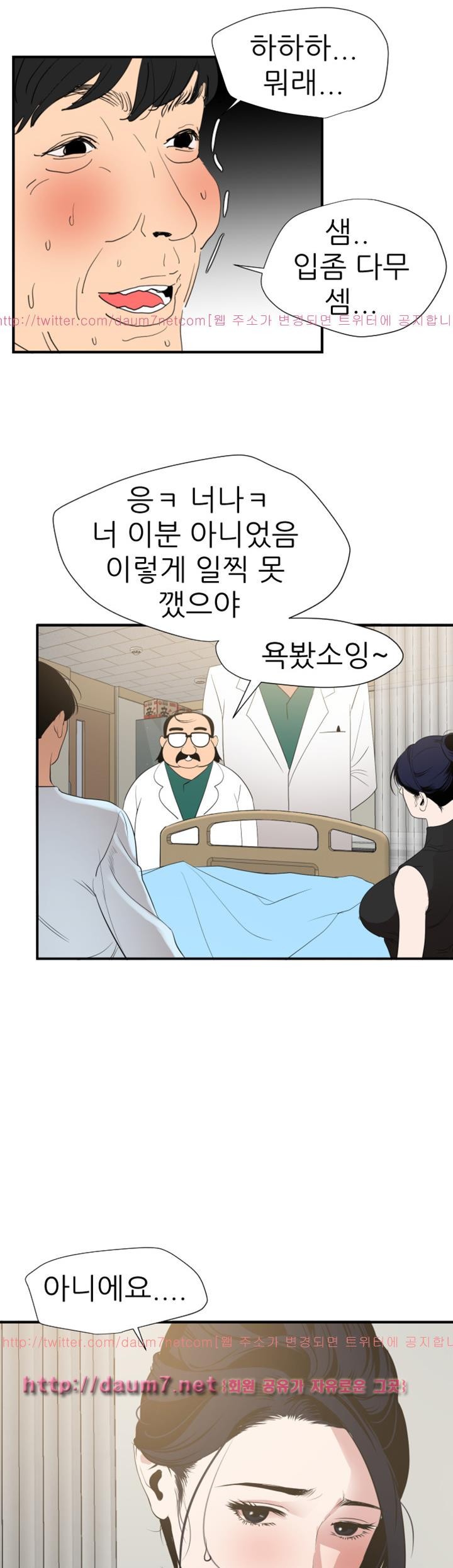 욕구왕 87화