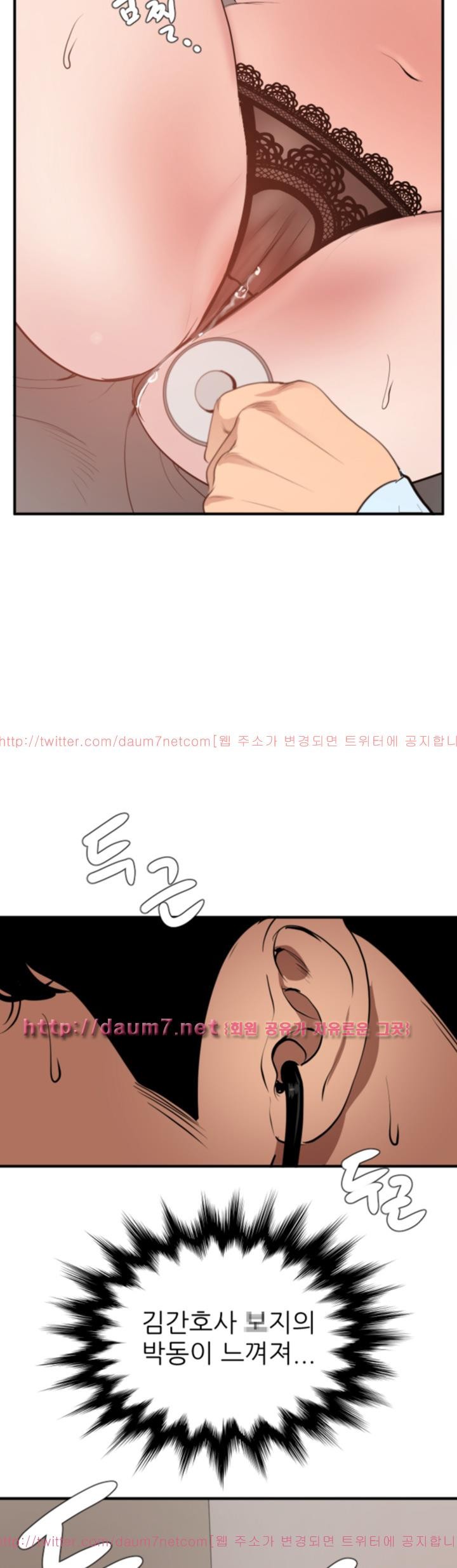 욕구왕 88화