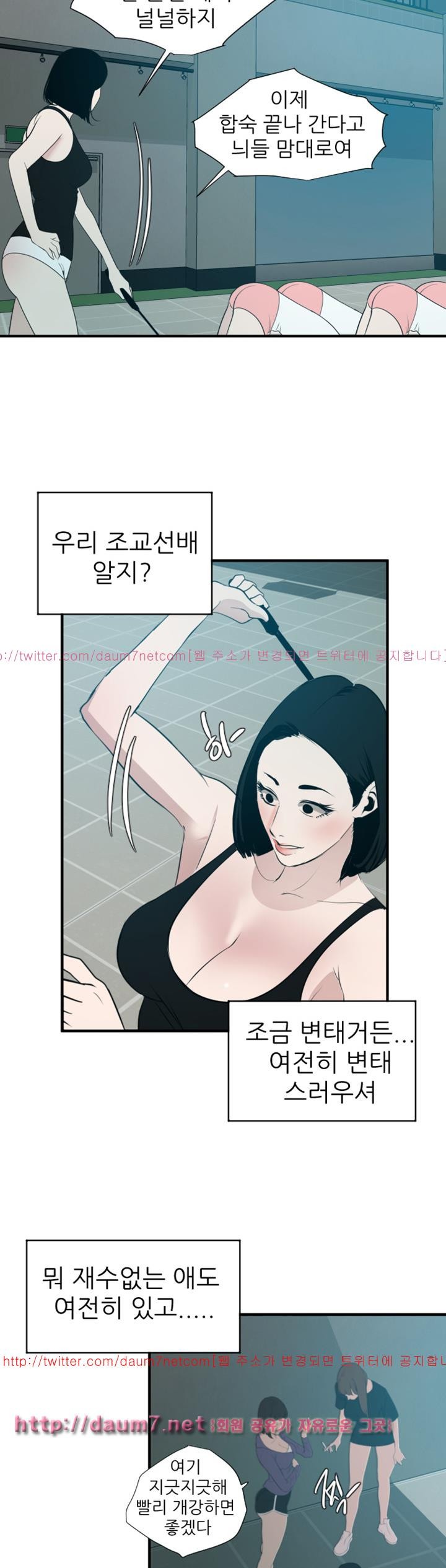 욕구왕 90화