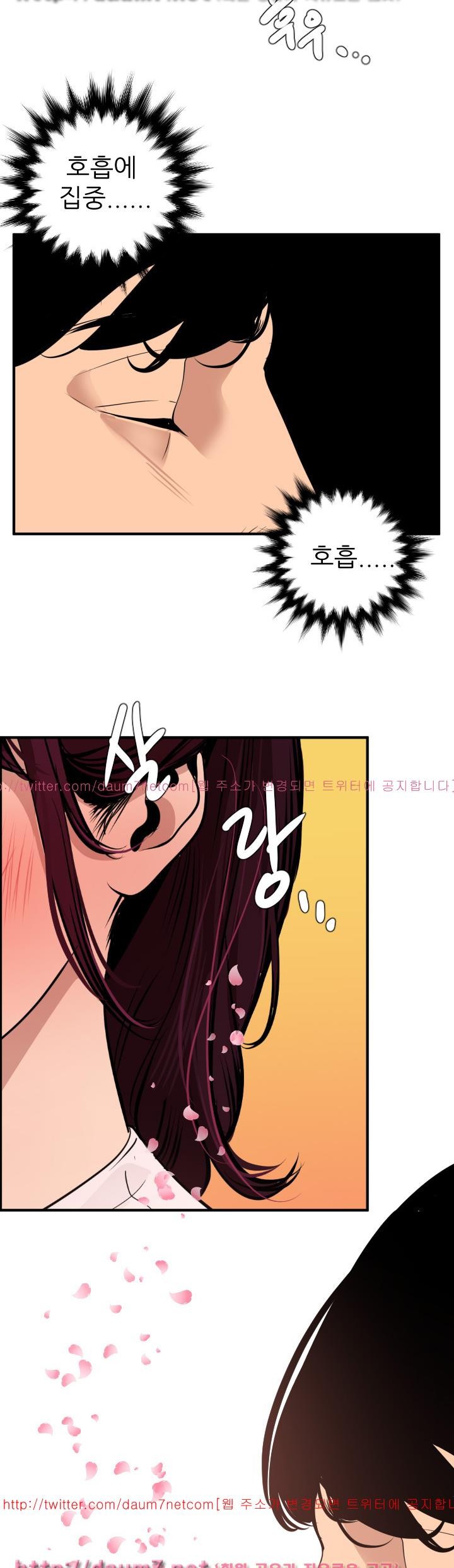 욕구왕 91화