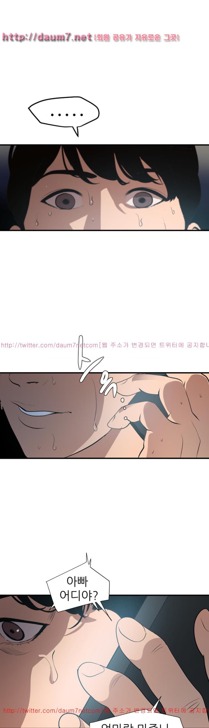 욕구왕 94화