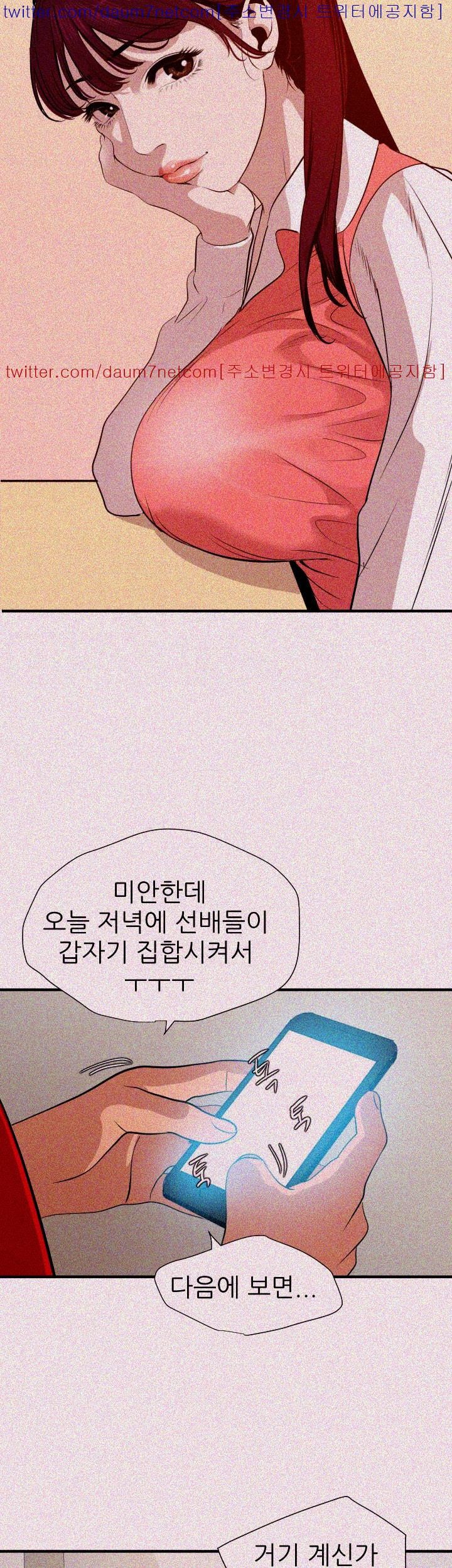 욕구왕 99화