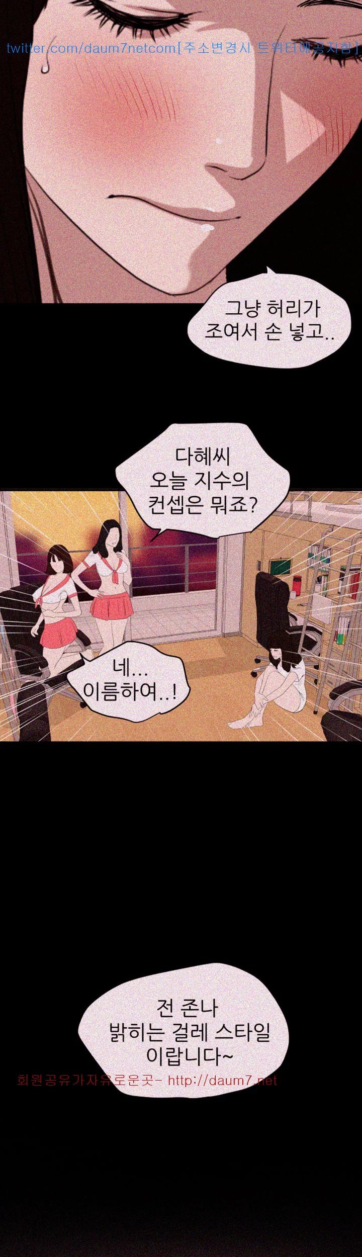 욕구왕 102화