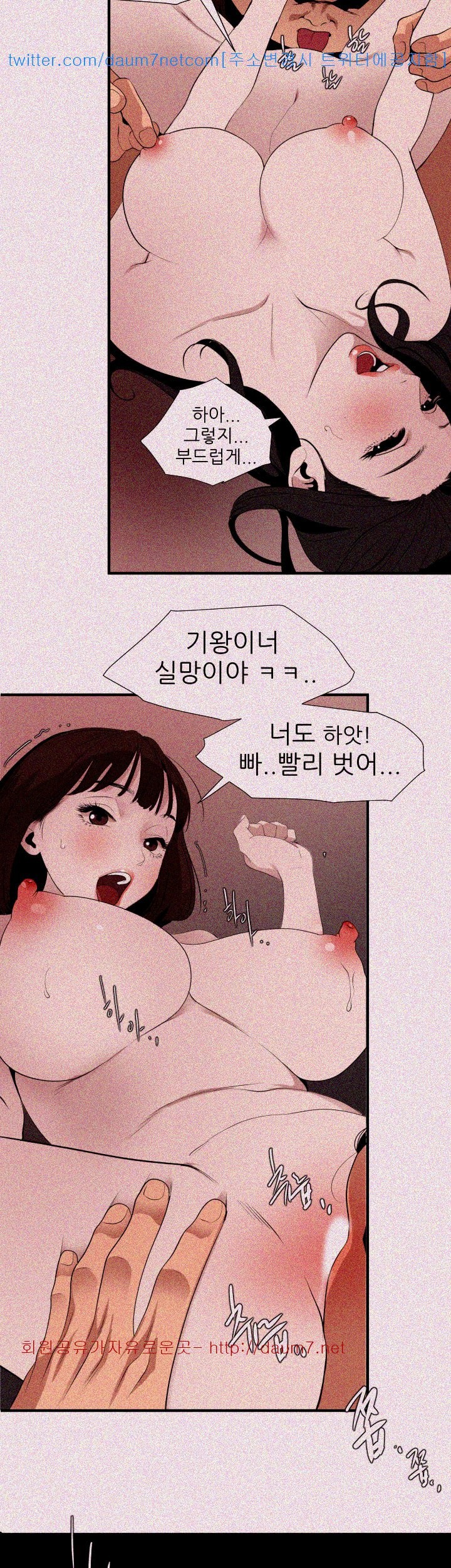 욕구왕 104화