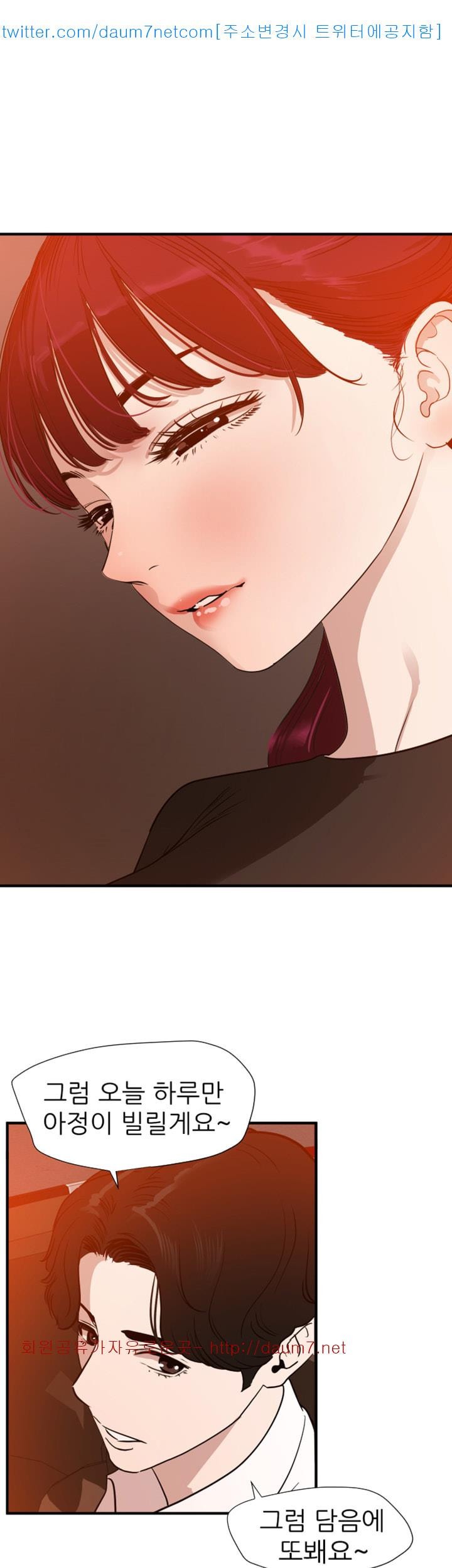 욕구왕 107화