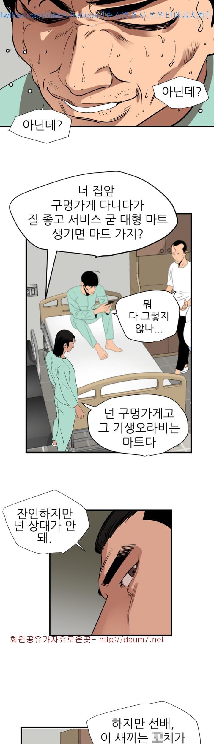 욕구왕 108화