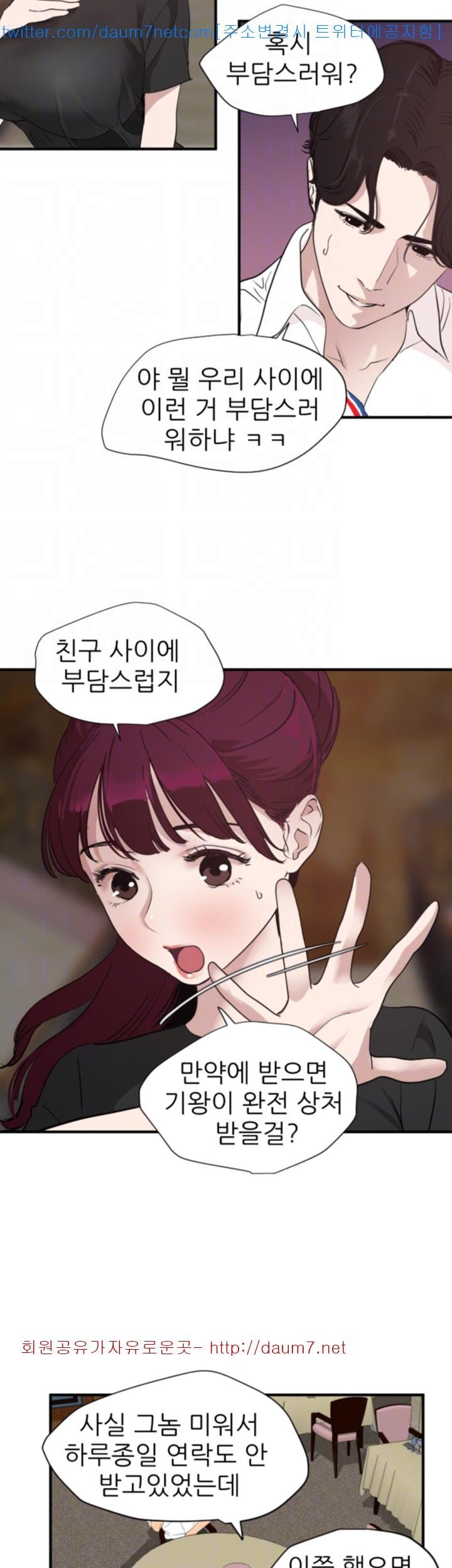 욕구왕 109화