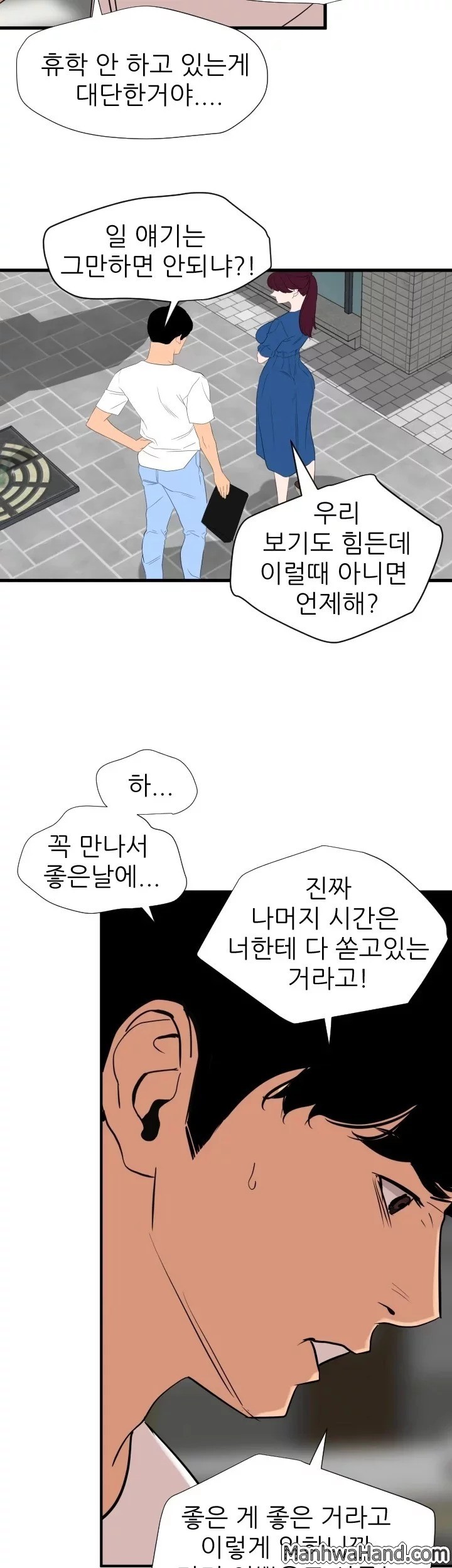 욕구왕 113화