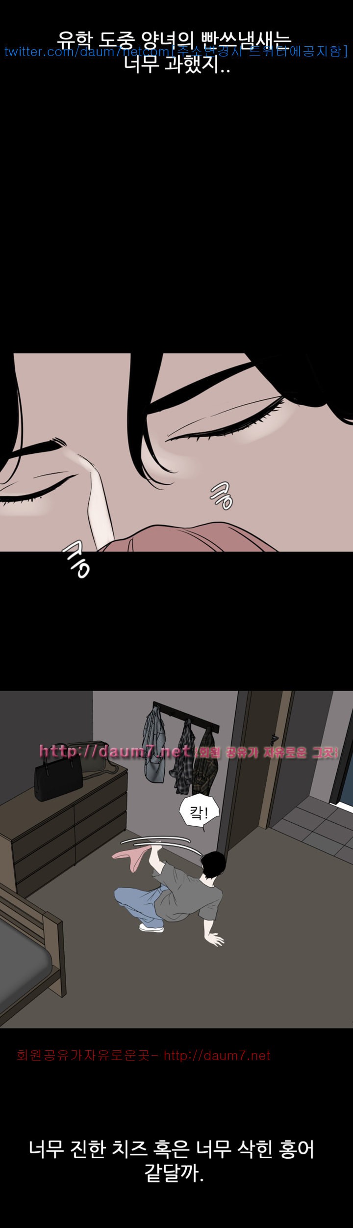 욕구왕 118화