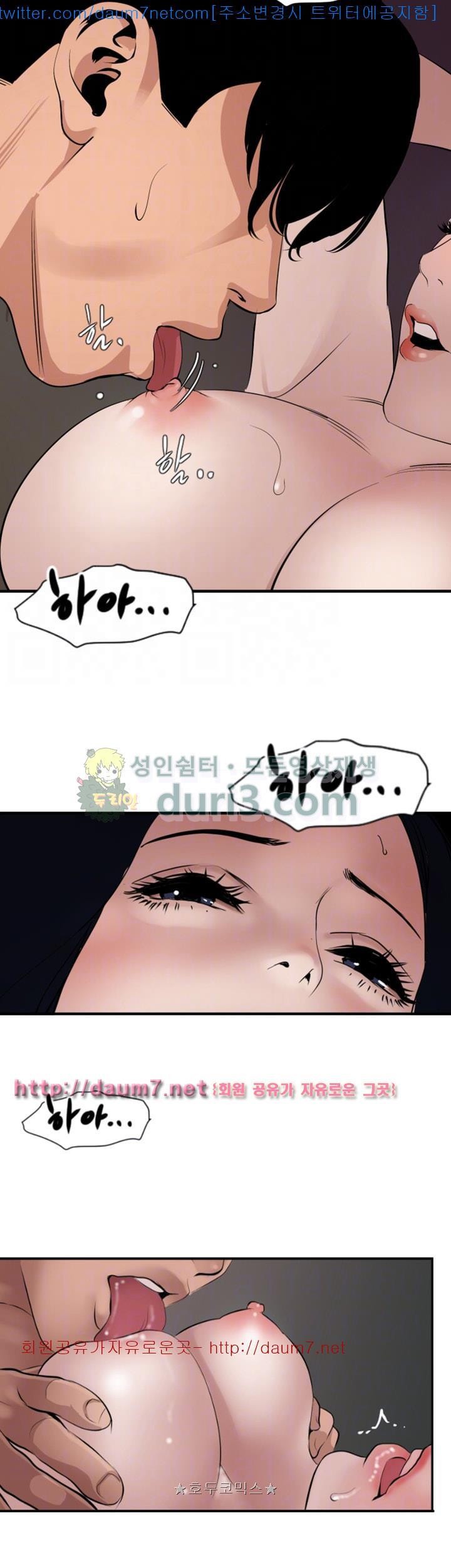 욕구왕 120화