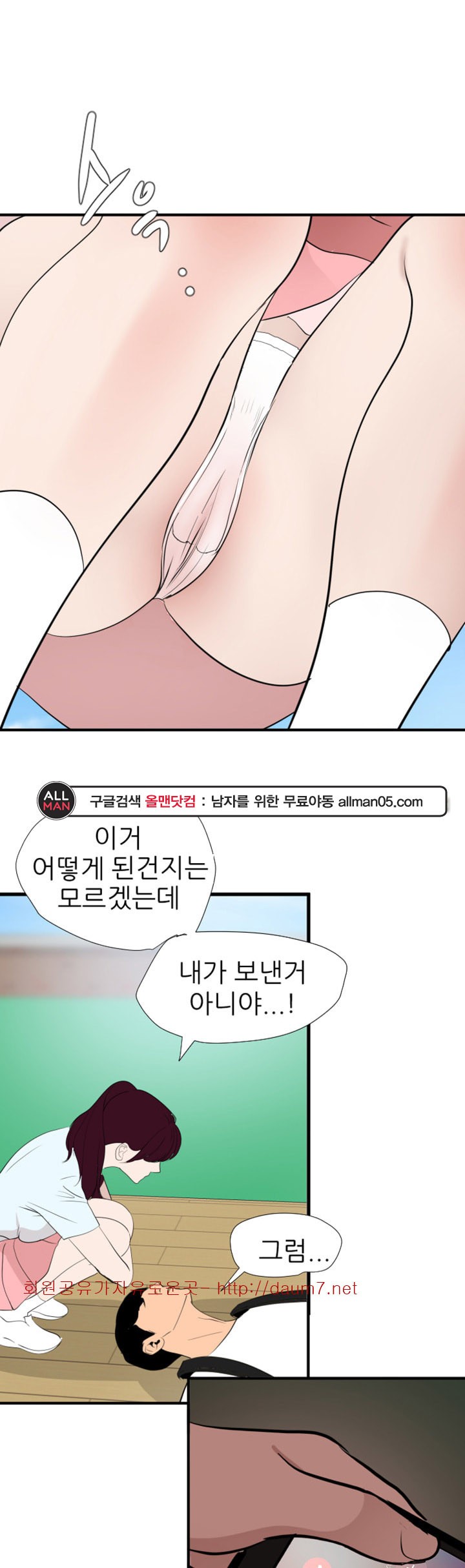 욕구왕  122화