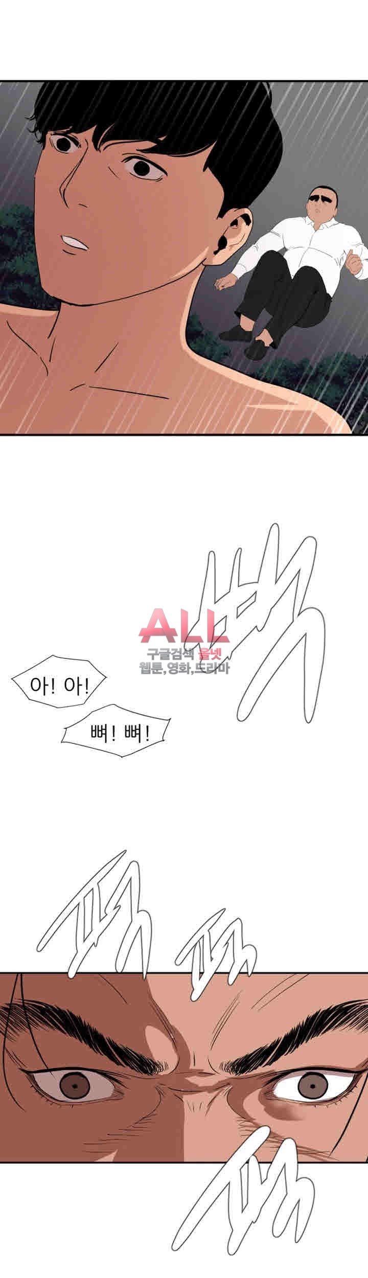 욕구왕 129화