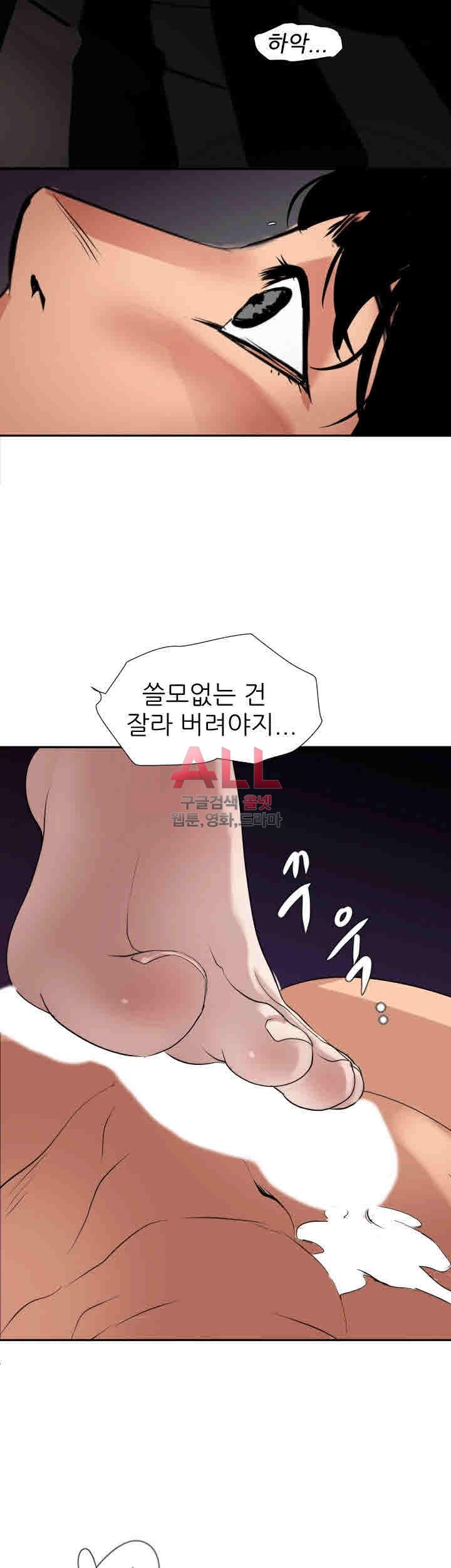 욕구왕 131화