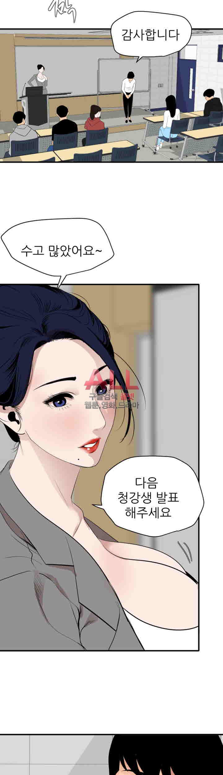 욕구왕 134화