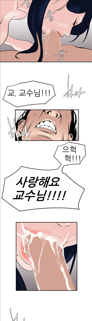 욕구왕 15화