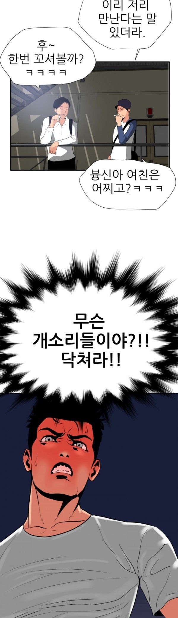 욕구왕 20화