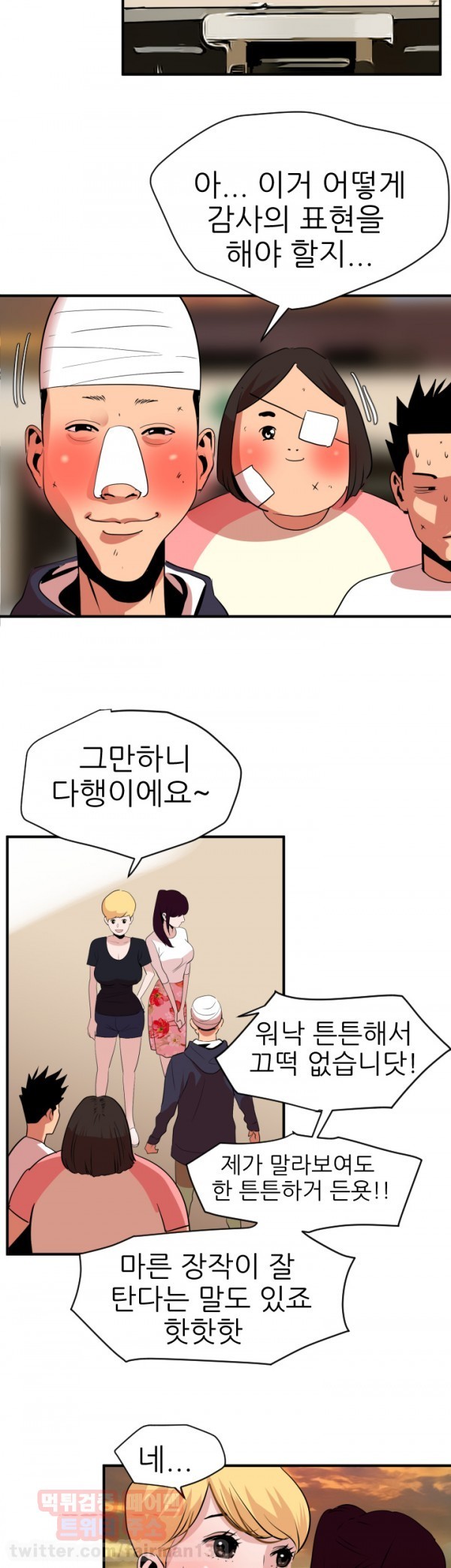 욕구왕 22화