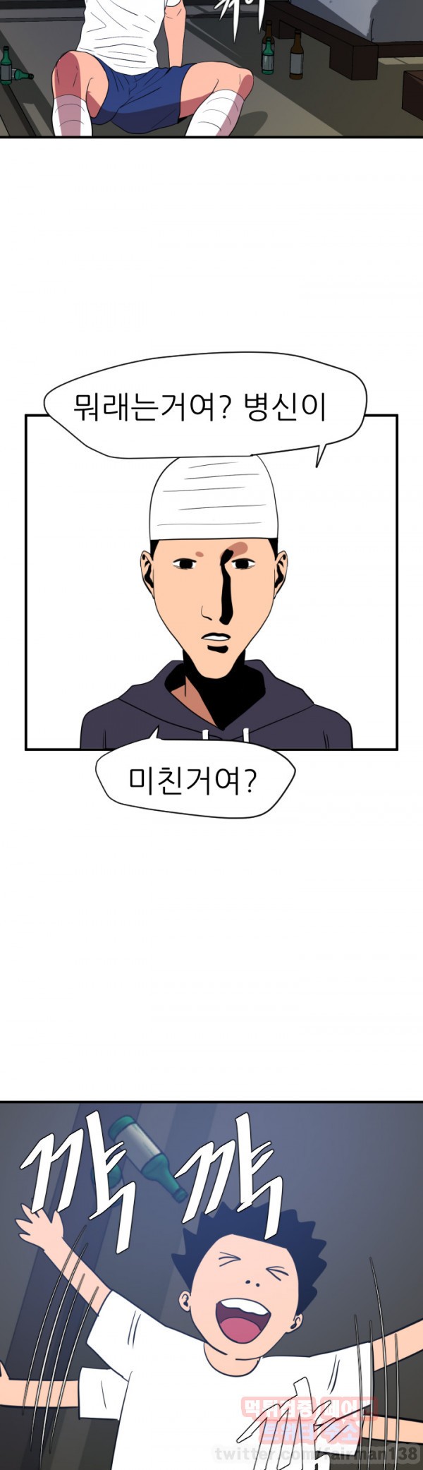 욕구왕 26화